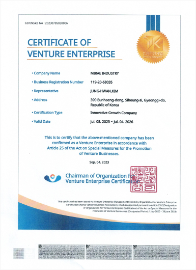 Venture Enterprise Certificate